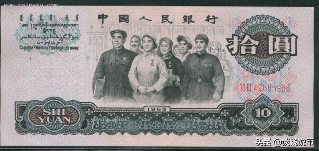 第三套人民币样币真品正背图片,第三套人民币五元版别