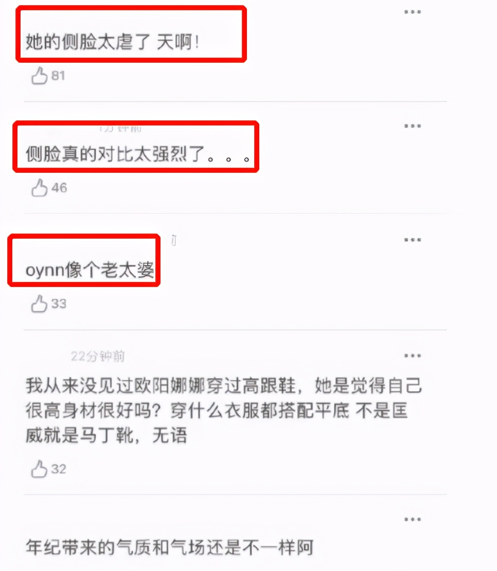 戏没拍好被导演骂,娜扎照片遭吐槽
