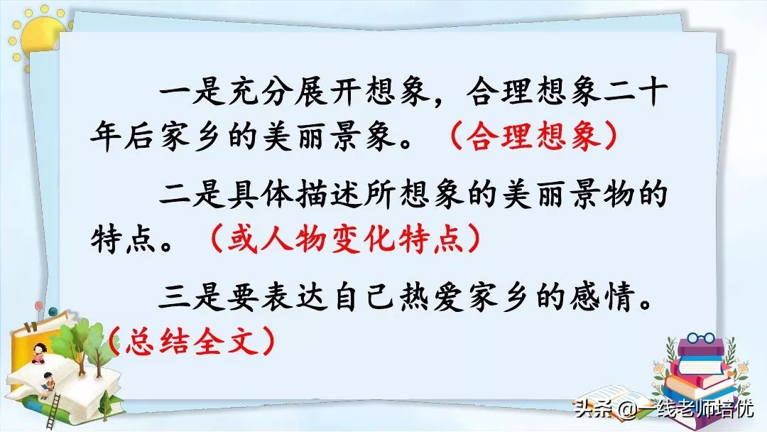 五年级上册语文写作20年后的家乡,20年后的家乡作文五年级300字例文