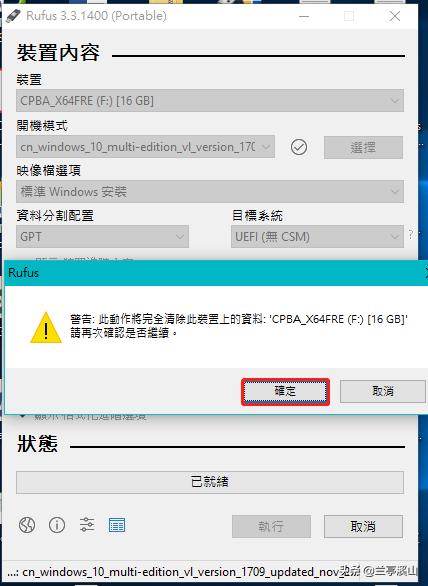 手把手教你制作u盘启动,制作u盘启动工具的全流程