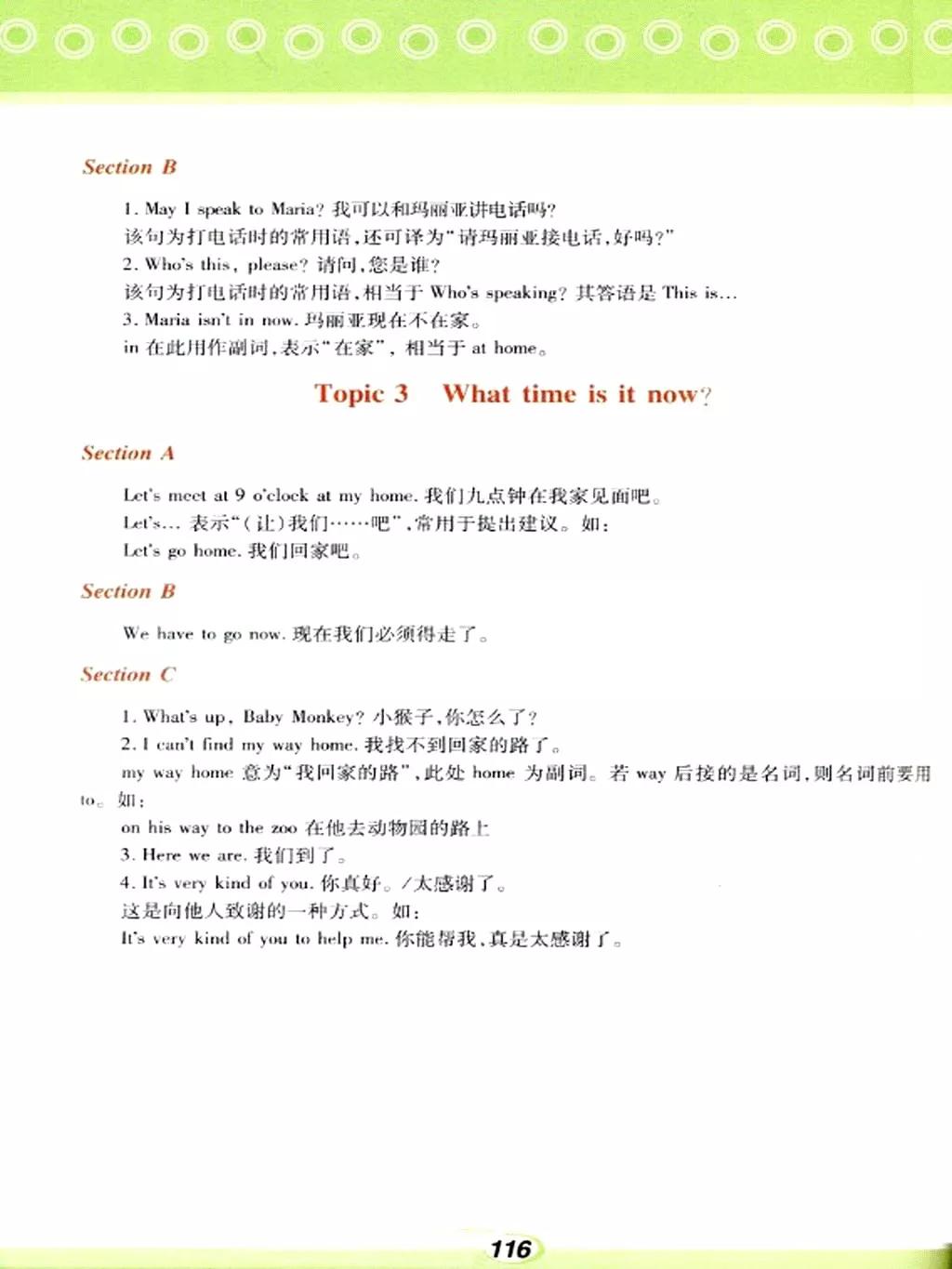 仁爱英语七年级下册电子课本免费,仁爱版七年级上册英语课本电子版