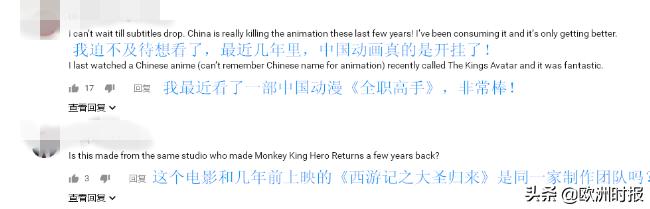 哪吒之魔童降世预告片完整版海外,老外看哪吒之魔童降世预告片