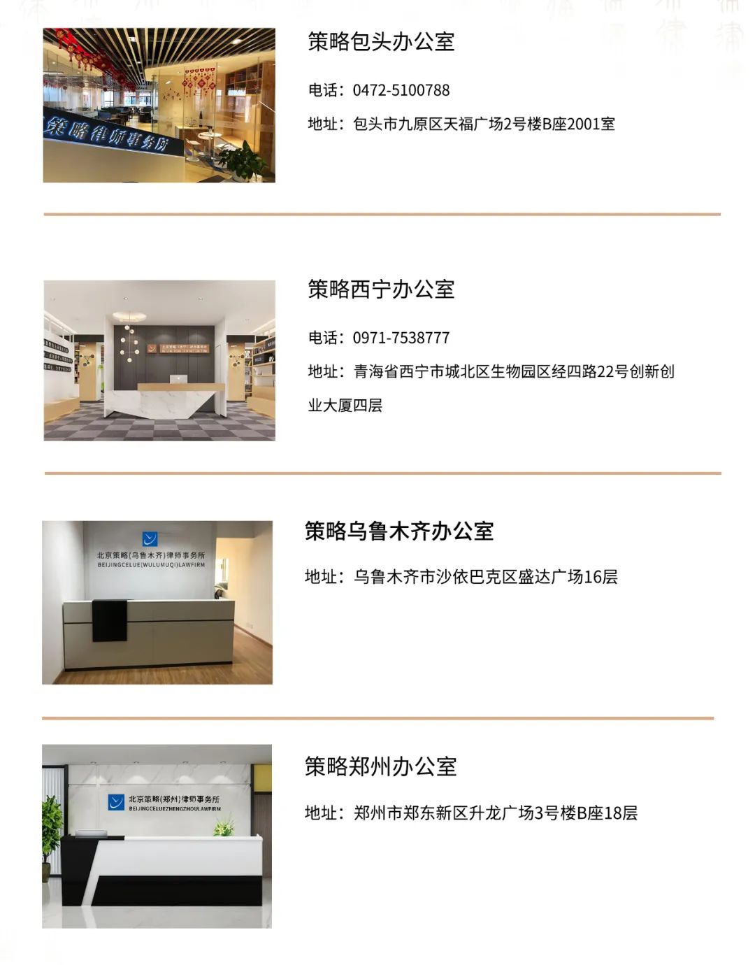 策略全国招聘|等闲识得东风面，吾诚邀汝共春晖