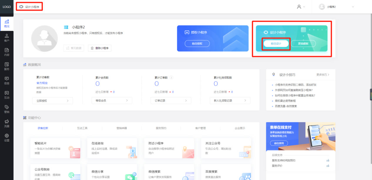 开发美容院预约服务小程序,美容院小程序怎么做