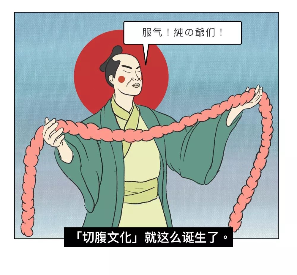 切腹漫画解读,日本人切腹的一天是怎样度过的