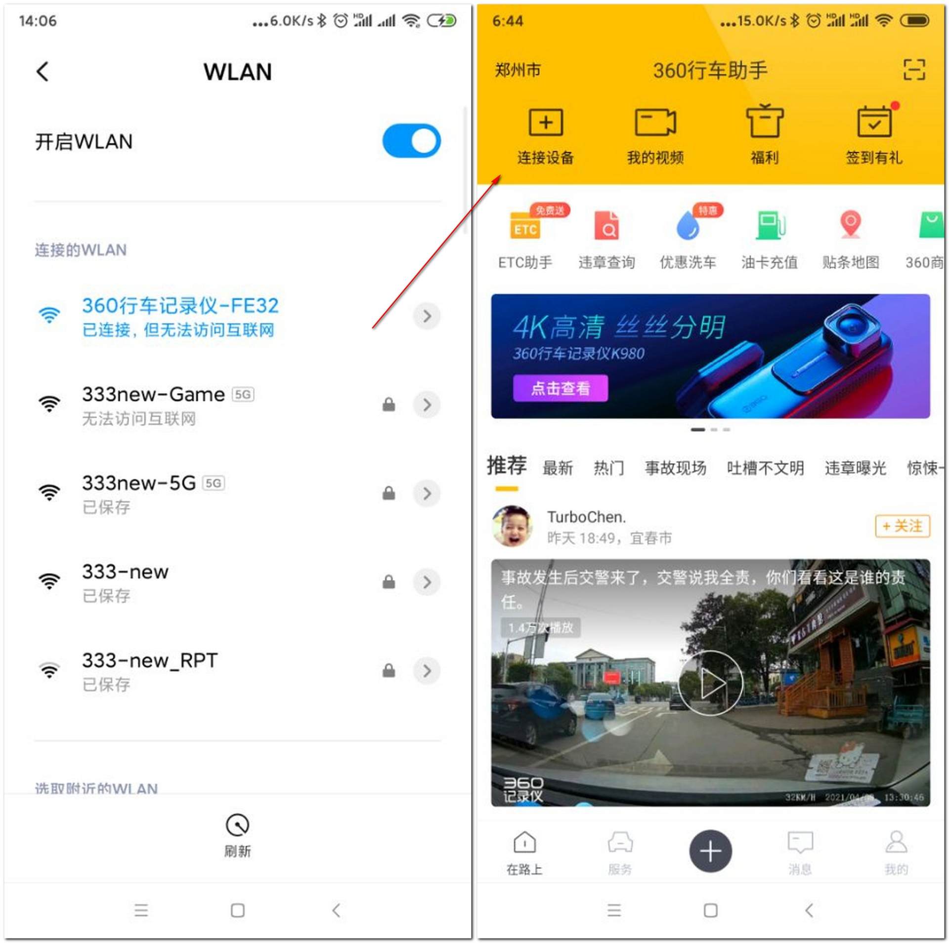 销量第一后的升级之作表现如何?360G3003K行车记录仪深度测评