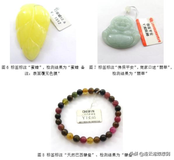 市场监督管理局查到卖假货,东海水晶市场卖假货被抓