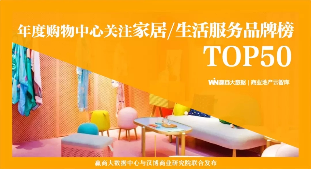 家居新零售品牌招商,生活家居新零售品牌