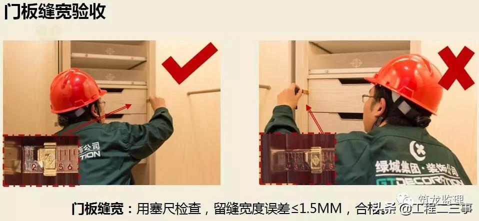 绿城集团精装修工程质量验收标准,绿城精装修施工流程