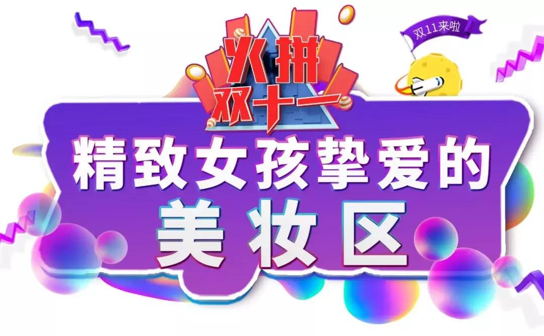 双十一不乱买攻略我的反剁手清单,大牌双十一优惠