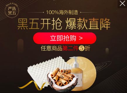 黑五海外消费,黑五海淘购物攻略