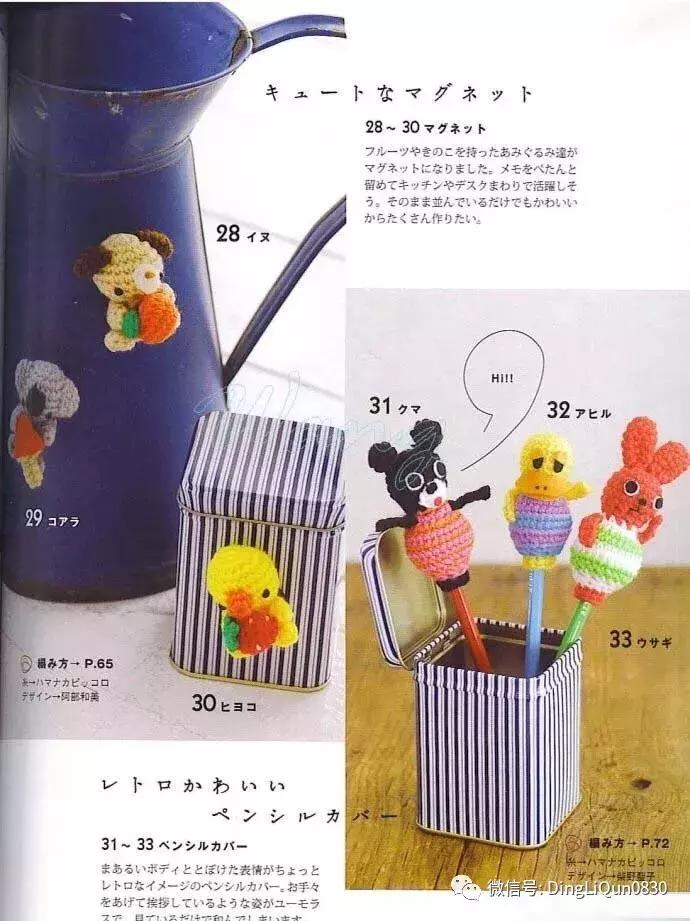 玩偶球球帽编织,保龄球花样编织方法