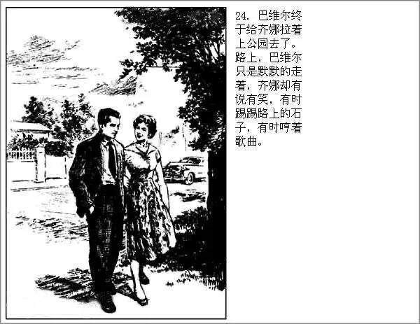 华三川钢笔连环画欣赏,华三川连环画上色方法