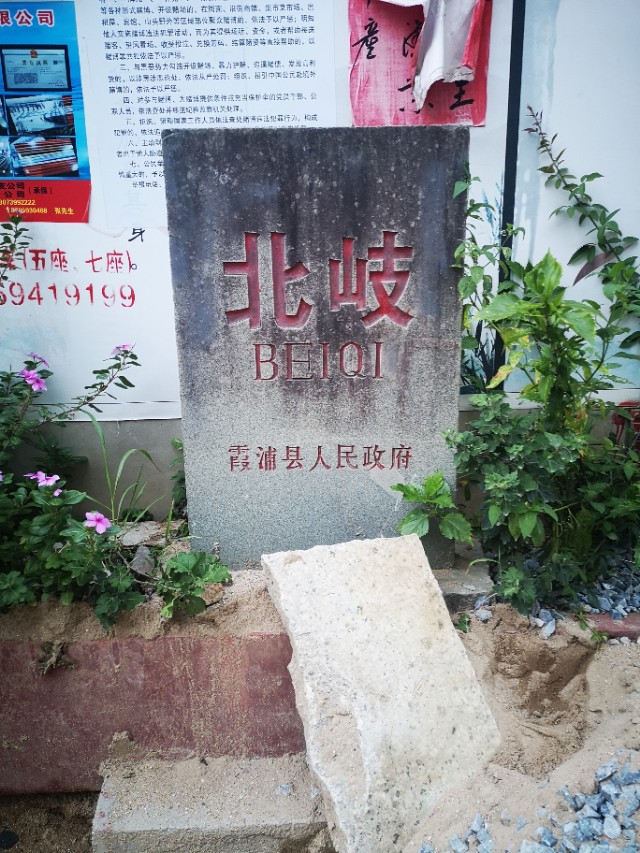 霞浦北岐村,忘掉烦恼和疲惫的地方。