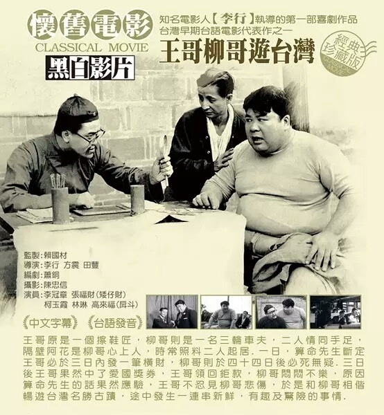 想了解台湾电影，就无法绕开这个名字