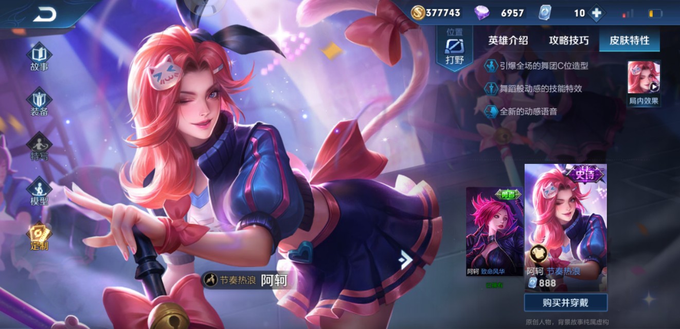 王者阿轲介绍,王者阿轲标志