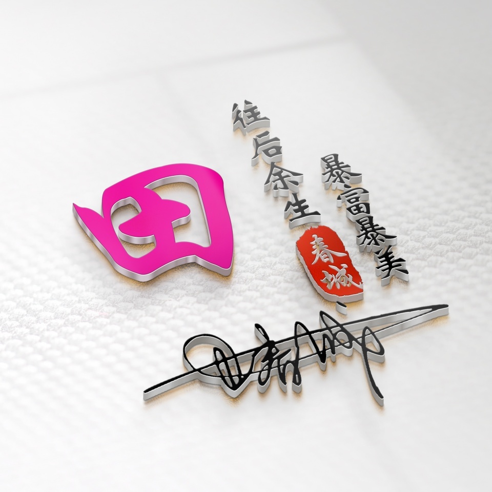 用名字做微信头像图片,姓名做的好看的微信头像