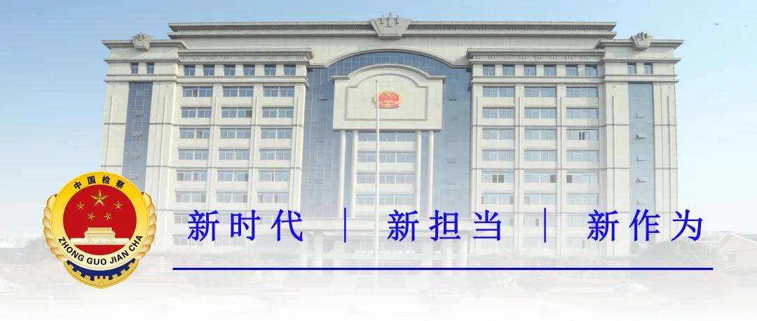 【基层动态】埇桥|公益诉讼：快速检测实验室上线“发威”！