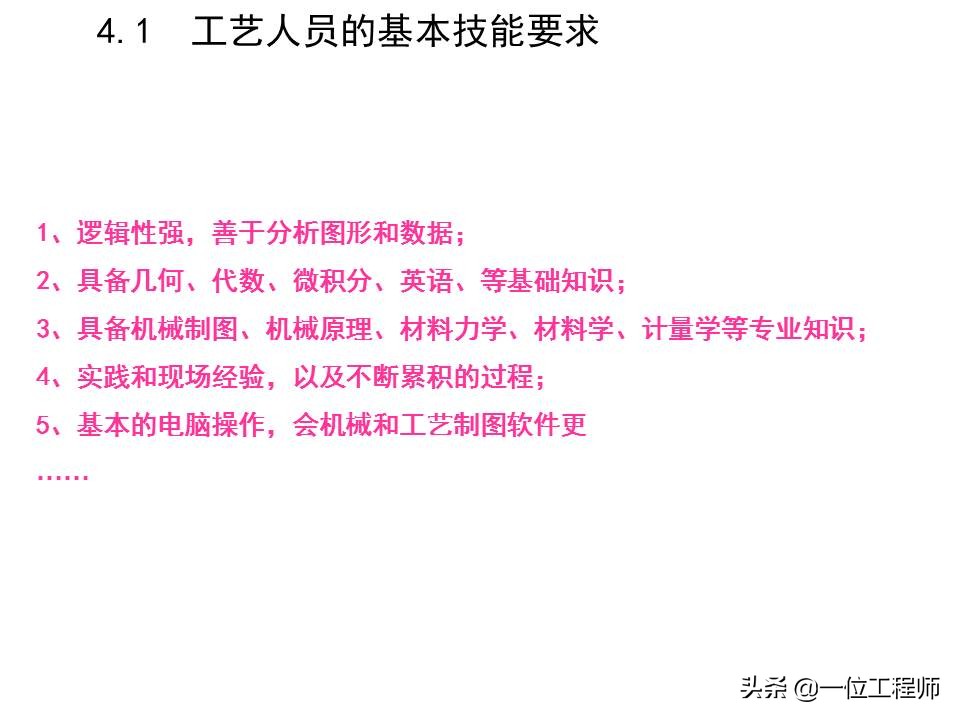 机械加工全套技术大全,机械加工工艺有哪些