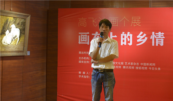 油画个展,刘亚明肖像油画个展在京举行