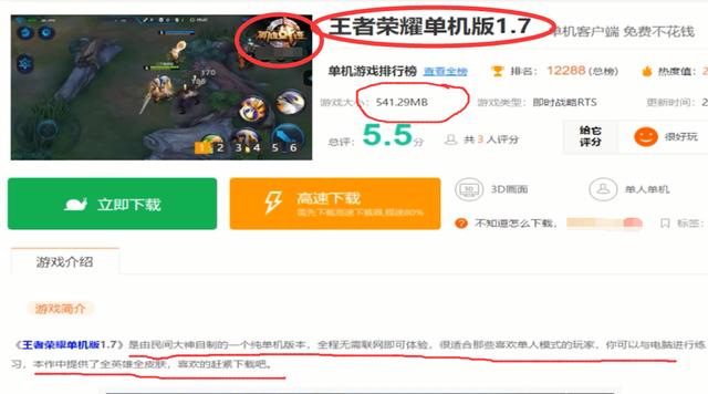 拥有王者荣耀全皮肤和全英雄,全英雄全皮肤限免王者荣耀