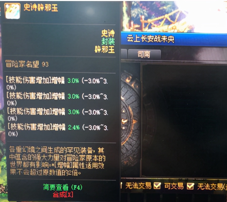 dnf必懂的三个要素,dnf骗术技巧