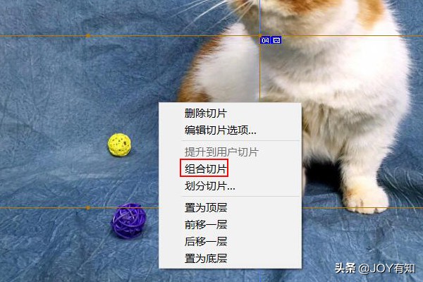 ps划分切片怎么删除,photoshop如何删除切片工具