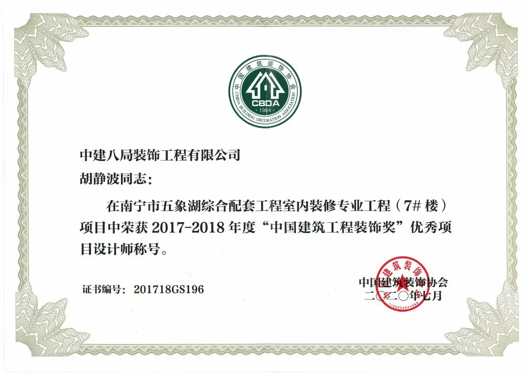 中建八局获奖项目,中建八局获得几项鲁班奖