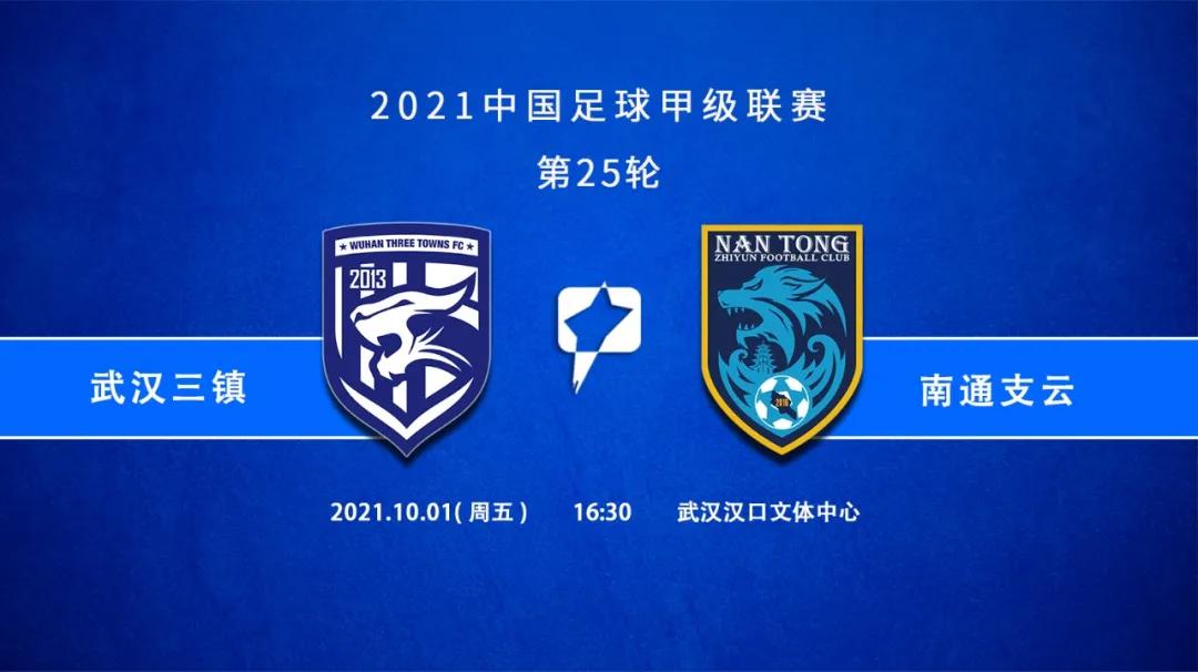 赛前声音丨调整状态坚定意志将攻防两端做到最好