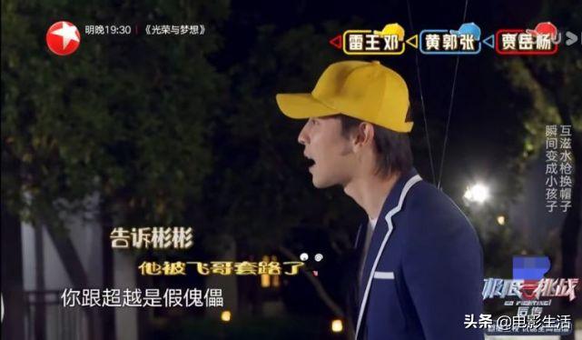 极限挑战岳云鹏和金靖游乐场,极限挑战张彬彬岳云鹏哪一期