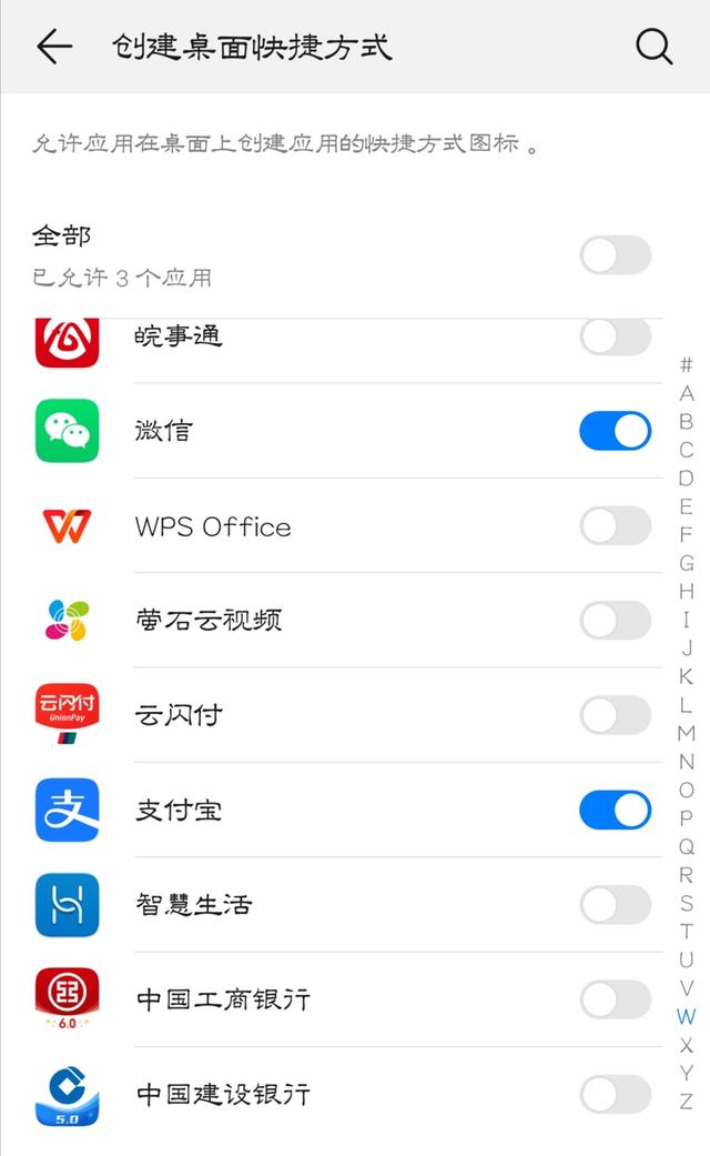 微信支付宝快捷支付放到桌面,微信支付宝扫一扫如何添加到桌面