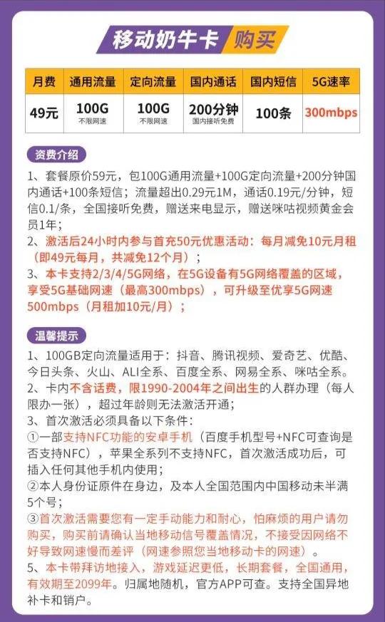 什么流量卡便宜好用,哪家公司流量卡便宜