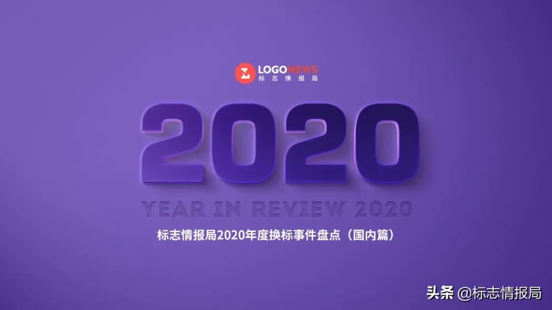 最新logo征集揭晓,最新logo图案大全