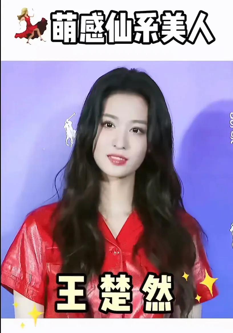 王楚然红棕烟熏妆图片,王楚然红棕烟熏妆出图