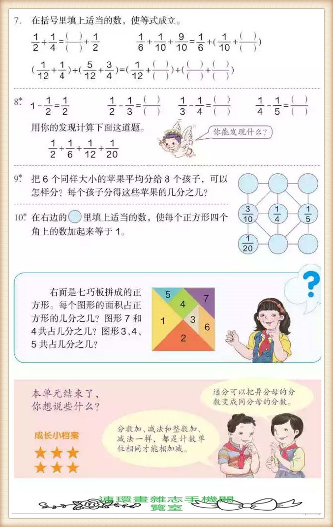 五年级下册数学应用题,五年级下册数学练习册答案