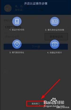 2019年开通淘宝店铺的方法图片视频,手机+电脑端