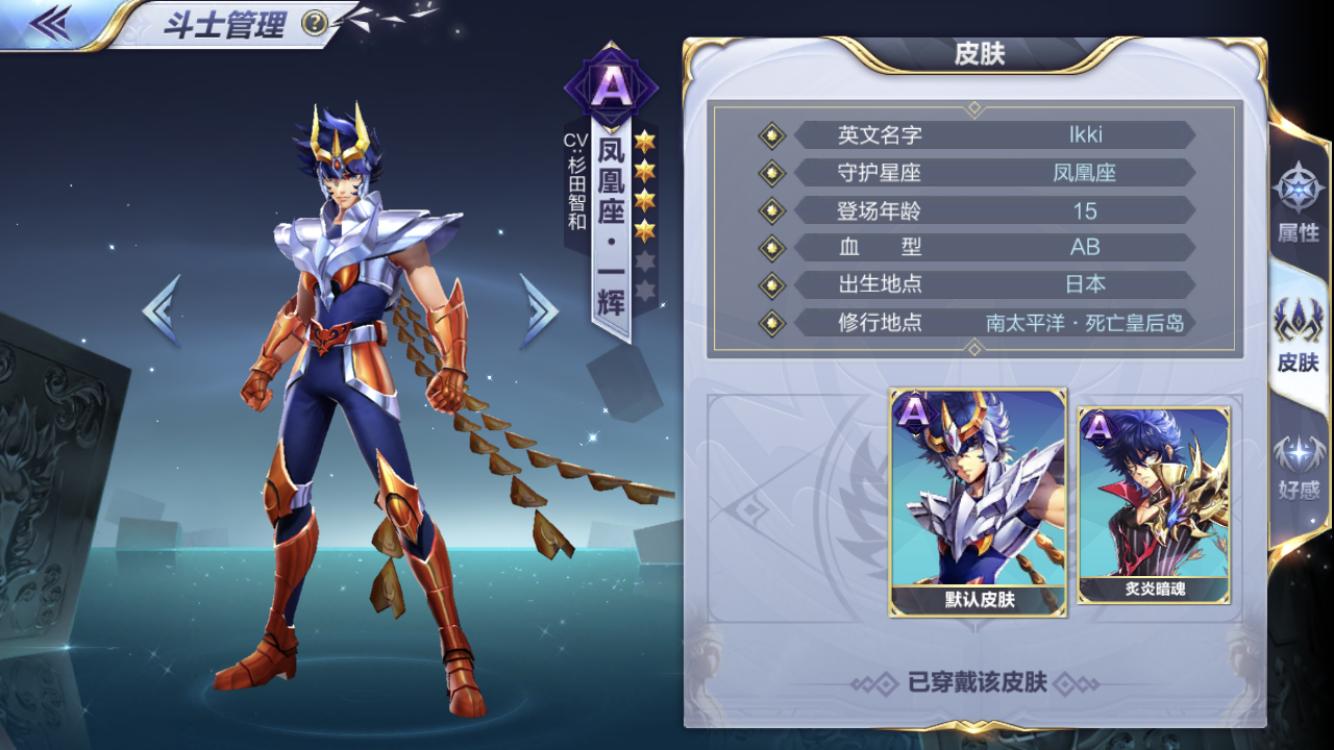 圣斗士星矢手游念攻和念伤强度,圣斗士加隆和一辉vs冥界三巨头