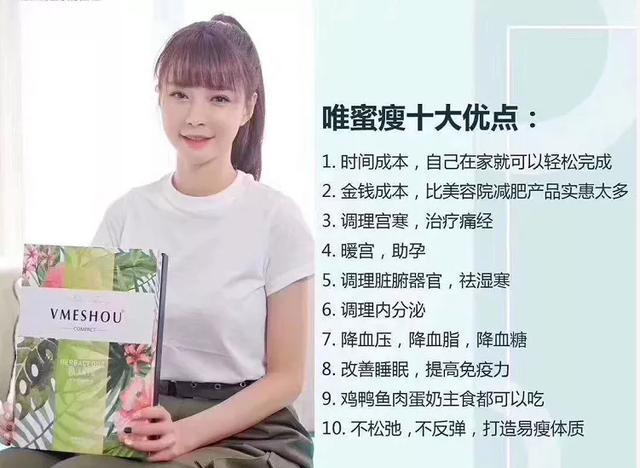 怀孕可以用唯蜜瘦么,唯蜜瘦减肥有用吗