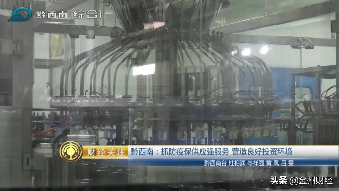 聚焦安全保供加强疫情用电管理,财税金融支持防疫保供