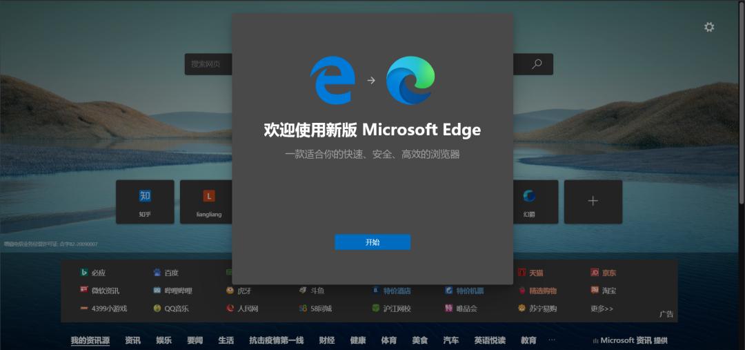 edge和chrome对比评测,chrome与edge国内对比