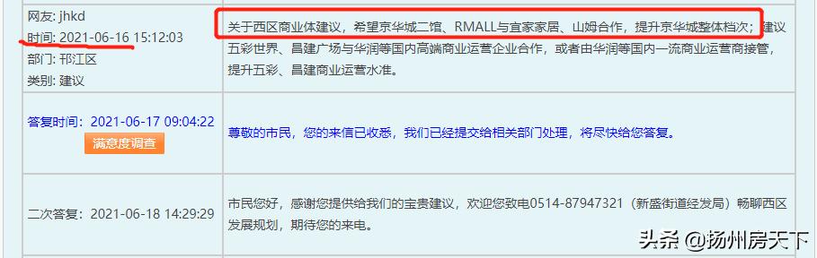 宜家入驻江都,宜家动工的最新消息