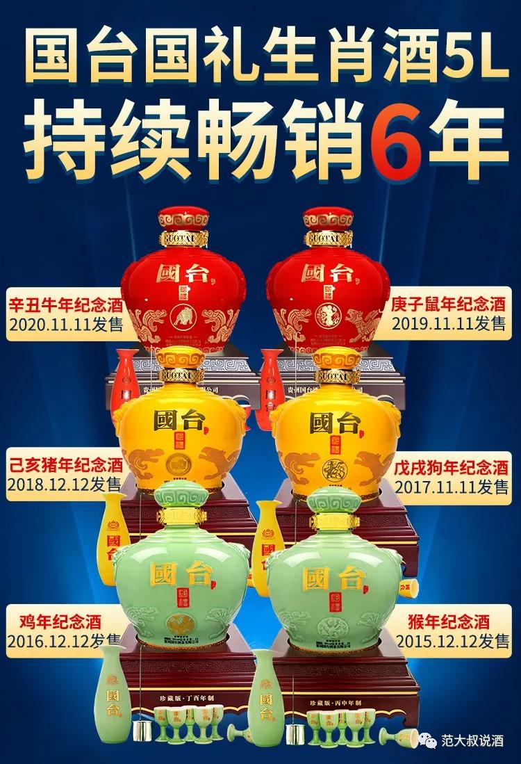 牛转乾坤生肖贺岁,牛转乾坤牛年纪念酒