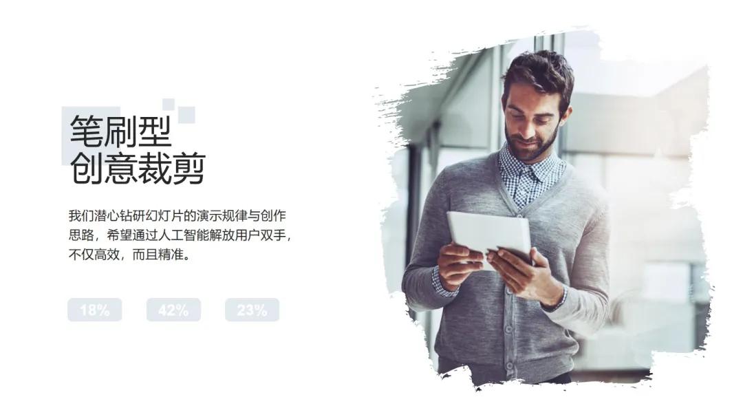 如何让ppt的图片动起来最简单方法,ppt小技巧ppt能让图片活起来