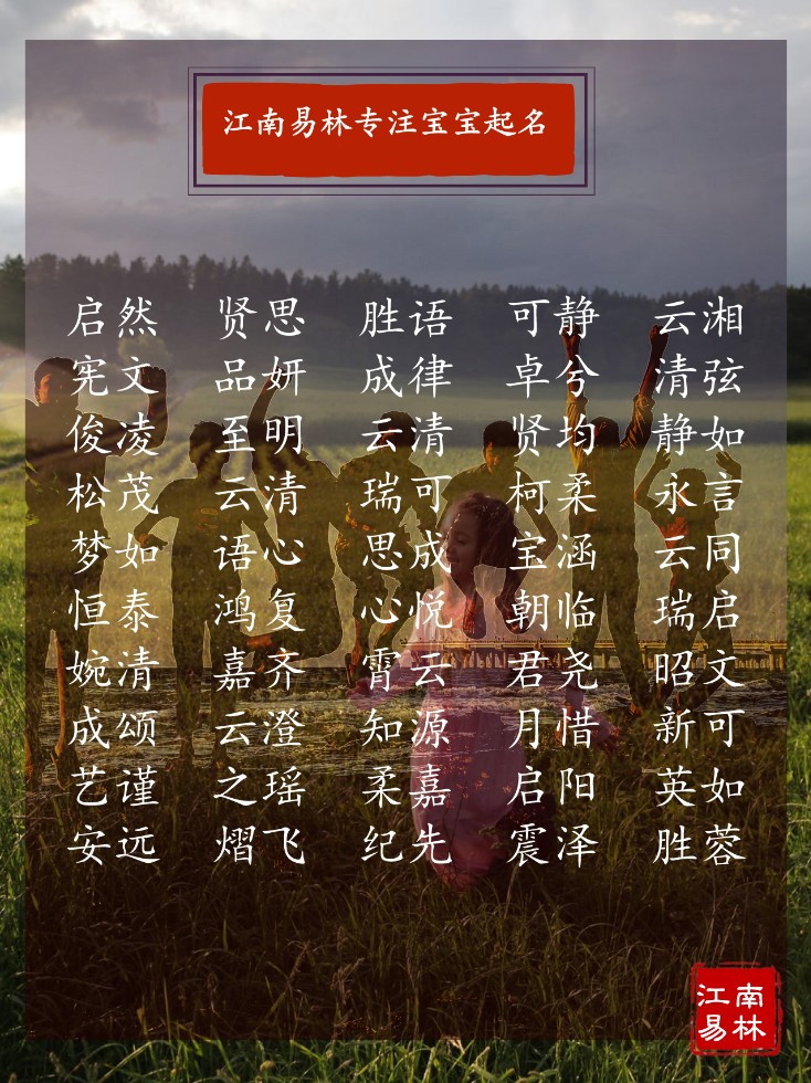 小宝宝名字大全洋气,小宝宝名字怎么起才好听