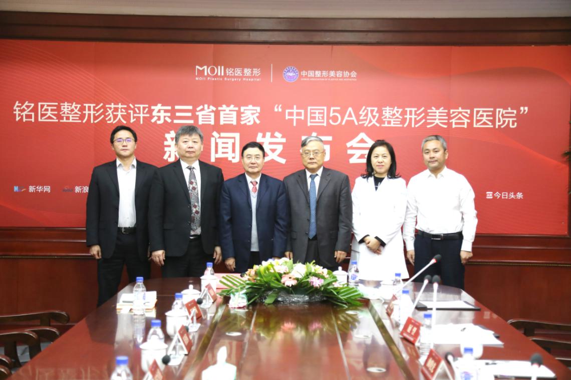 铭医整形医院是正规医院吗长春,铭医整形最新消息