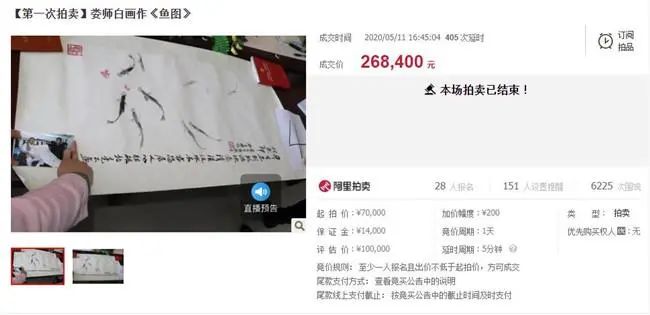 江诗丹顿手表事件,江诗丹顿被收购