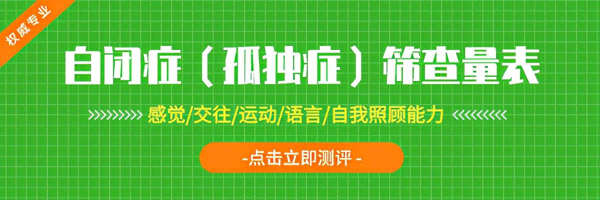 怀疑孩子自闭症怎么治疗,如果怀疑宝宝有自闭症去哪里检查
