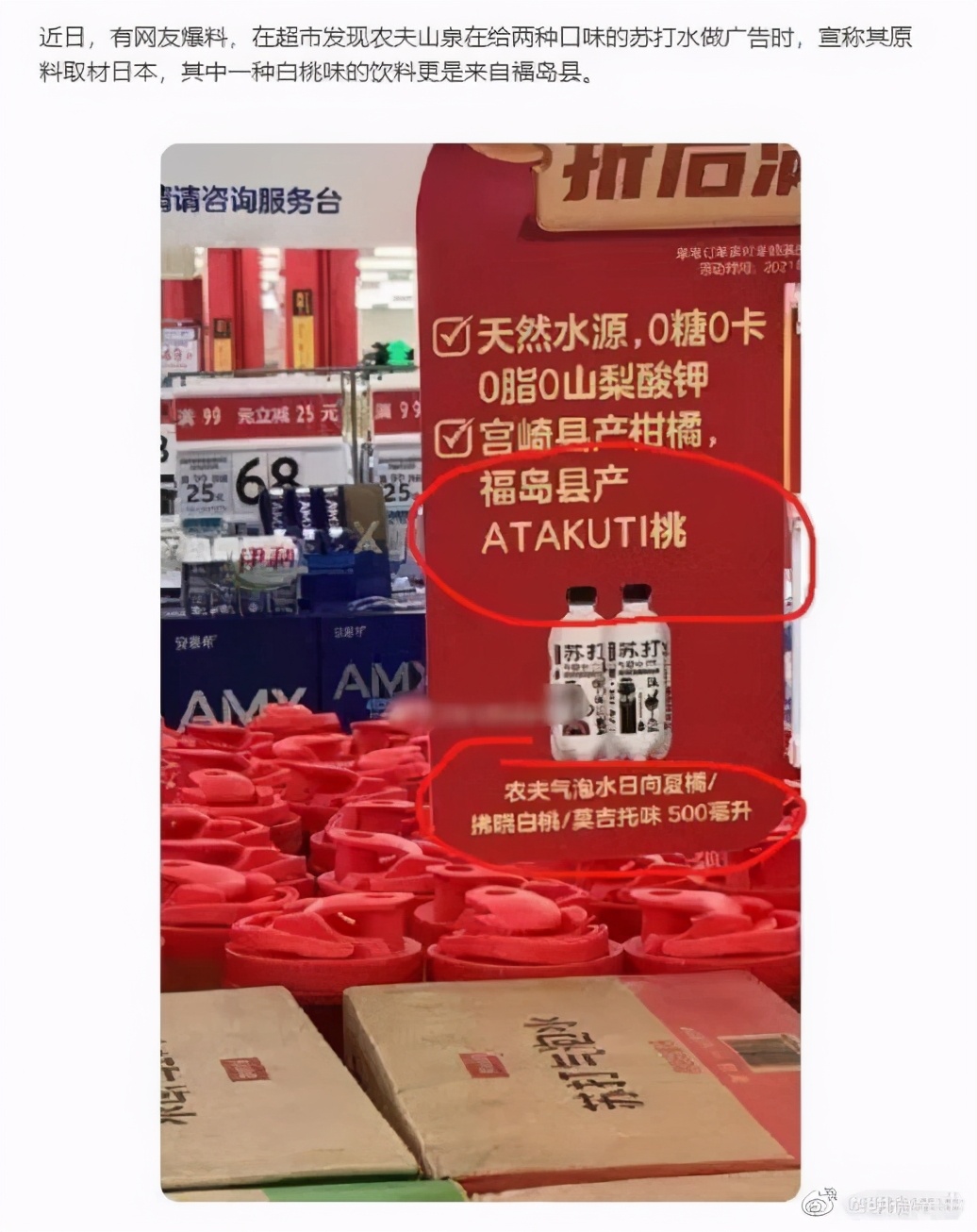 官方回应农夫山泉日本福岛事件,农夫山泉回应福岛进口是真的吗