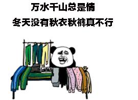 秋衣秋裤恒源祥南极人好不好,恒源祥和南极人都是贴牌吗