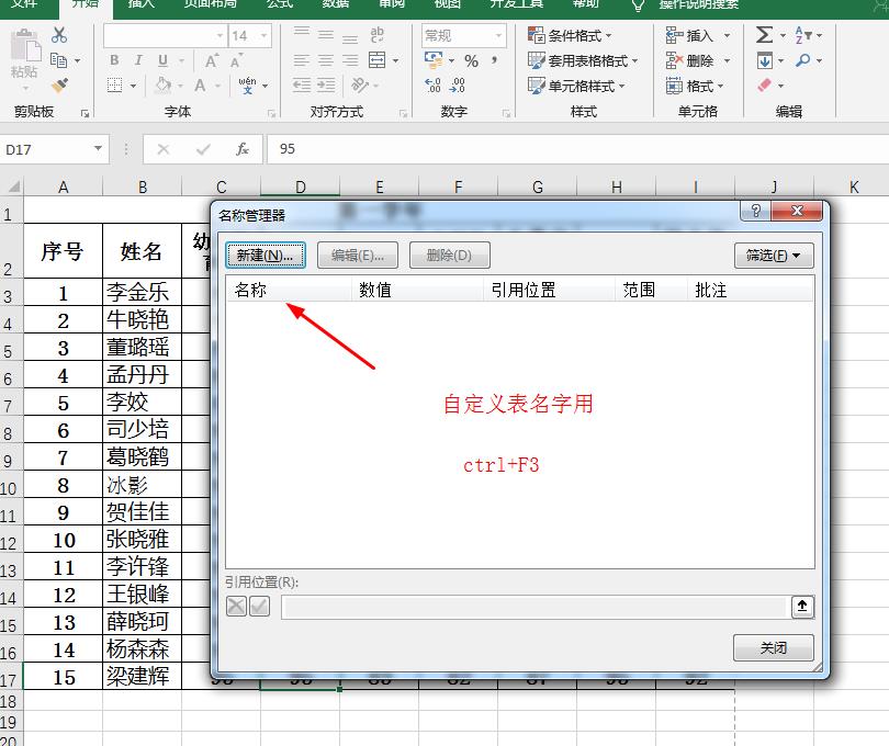 excel快捷键f1-f12使用,excel快捷键f7-f12使用方法
